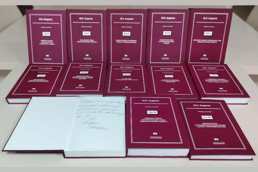 НИУ «БелГУ» получил в дар 13-томное Собрание сочинений Юрия Андреева